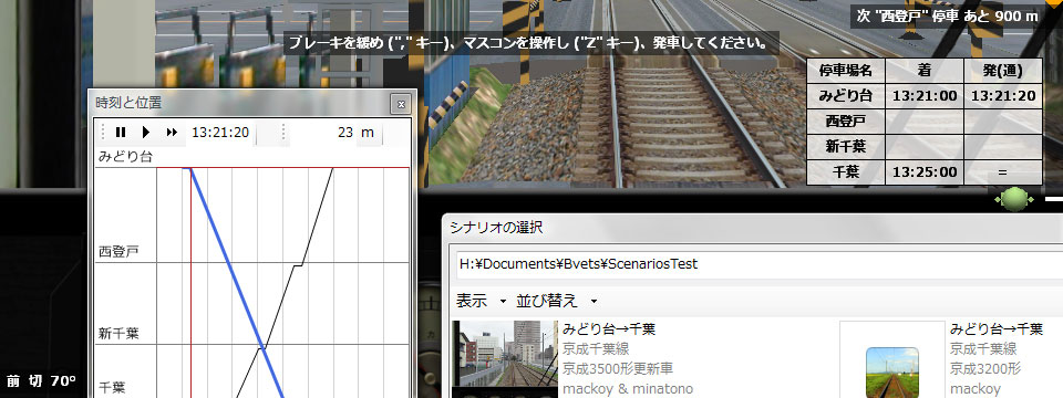 Bve Trainsim 鉄道運転シミュレーター Windows 用無料ゲームソフト